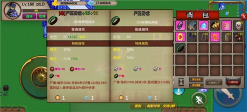 波比的游戏时间第一章官方正版 图2