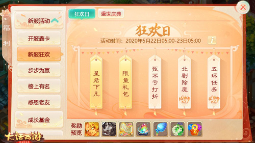 大话手游道具服新服【瑶台月下】开启预约 图3