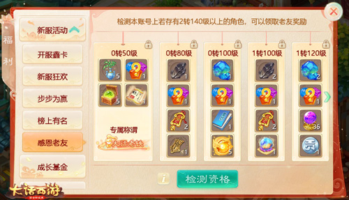 大话手游道具服新服【瑶台月下】开启预约 图5