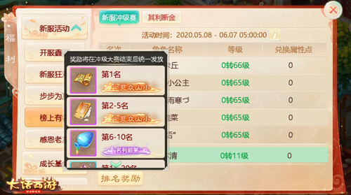 大话手游道具服新服【瑶台月下】开启预约 图4