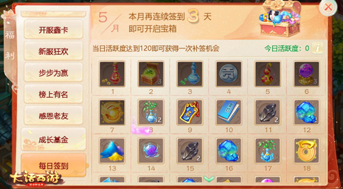 大话手游道具服新服【瑶台月下】开启预约 图6