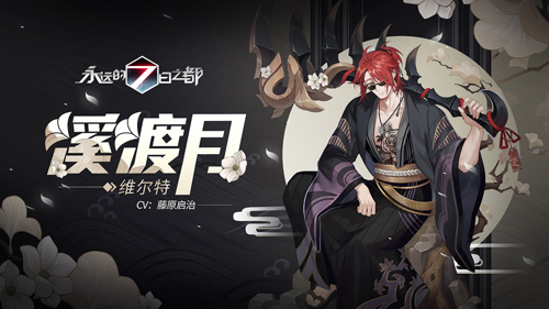 竹月相映《永远的7日之都》樱花季浴衣时装限时上线 图2 竹月相映《永远的7日之都》樱花季浴衣时装限时上线 图2