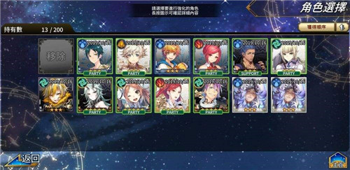 梦幻之星手游刷五星初始_多多云手机托管推图打材料 图3