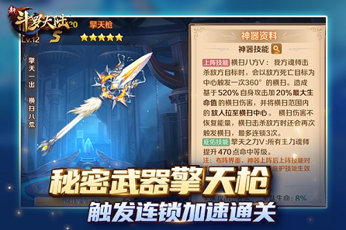 你不知道的《新斗罗大陆》升灵台十大知识点 图3 你不知道的《新斗罗大陆》升灵台十大知识点 图3