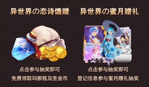以爱之名！铭刻你的《Re：Zero-INFINITY》专属恋诗 图3