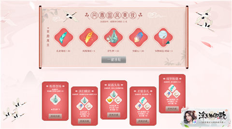 千颜万容《浮生为卿歌》妆容征集大赛火热开启 图2