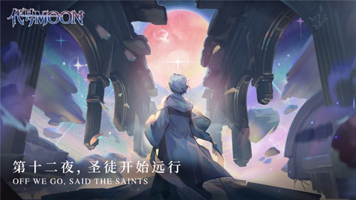 《代号MOON》首曝,月相悬念站神秘上线! 图4 《代号MOON》首曝,月相悬念站神秘上线! 图4