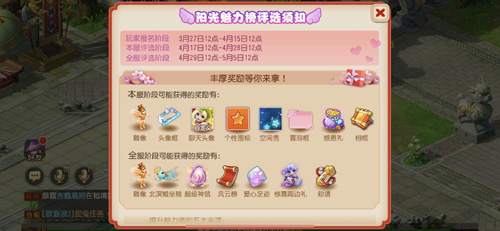 荣登风云榜《梦幻西游》手游2020阳光魅力榜圆满结束 图4