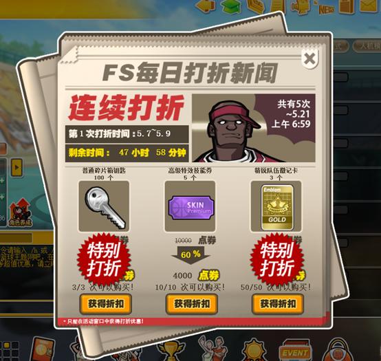 欢乐送外卖《街头篮球》能力加强胶囊来袭 图4