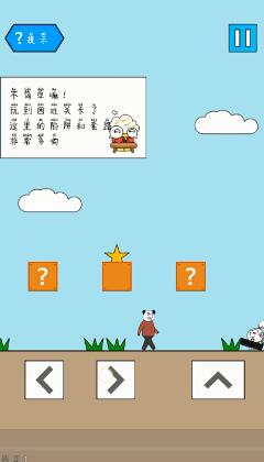 妙啊困难第1关怎么过_第一关通关攻略 图1