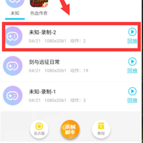 自制王者荣耀一键换装宏_游戏蜂窝自由录制脚本 图3 自制王者荣耀一键换装宏_游戏蜂窝自由录制脚本 图3