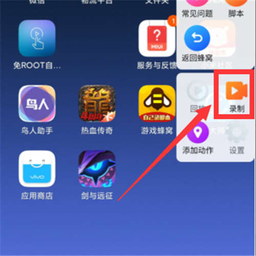 自制王者荣耀一键换装宏_游戏蜂窝自由录制脚本 图2 自制王者荣耀一键换装宏_游戏蜂窝自由录制脚本 图2