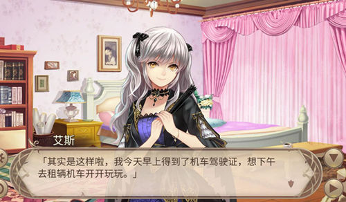 《姬魔恋战纪》机车也很浪漫 图1 《姬魔恋战纪》机车也很浪漫 图1