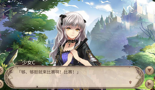 《姬魔恋战纪》机车也很浪漫 图2 《姬魔恋战纪》机车也很浪漫 图2
