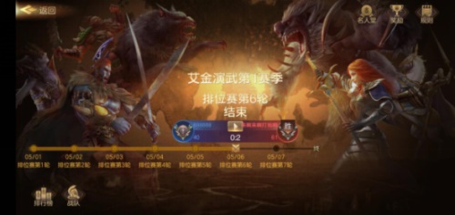 《魔法门之英雄无敌：王朝》艾金演武开战在即 图4