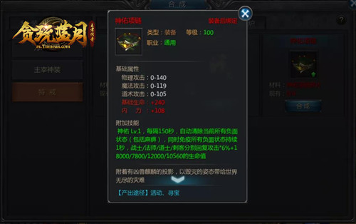 《贪玩蓝月》城主谢霆锋宝藏大揭秘！ 图3