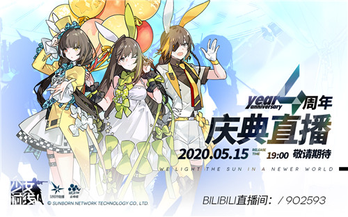 散爆新游首曝《少女前线》5·15直播“要素过多”! 图2 散爆新游首曝《少女前线》5·15直播“要素过多”! 图2