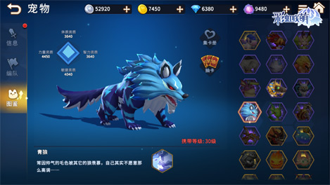 沉迷抓宠不能自拔《彩虹联萌》萌宠合集鉴赏！ 图1