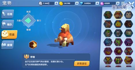 沉迷抓宠不能自拔《彩虹联萌》萌宠合集鉴赏！ 图2