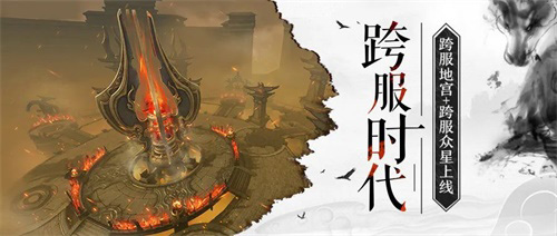 激情迸发《雪鹰领主》手游跨服玩法再续新篇 图1