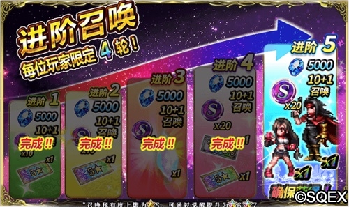 女神蒂法驾到_FFBE国服豪华卡池开放 图4