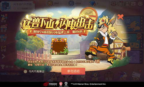 猛虎突袭《猫和老鼠》手游莱特宁第二武器正式上线 图5
