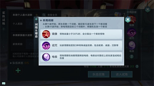 热血团本上新《雪鹰领主》手游家族试炼副本惊喜来袭 图4 热血团本上新《雪鹰领主》手游家族试炼副本惊喜来袭 图4