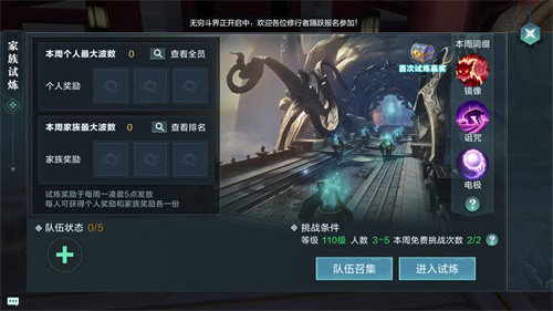 热血团本上新《雪鹰领主》手游家族试炼副本惊喜来袭 图3 热血团本上新《雪鹰领主》手游家族试炼副本惊喜来袭 图3