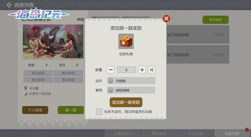 《海岛纪元》全新版本上线！海民圈子重磅来袭 图4