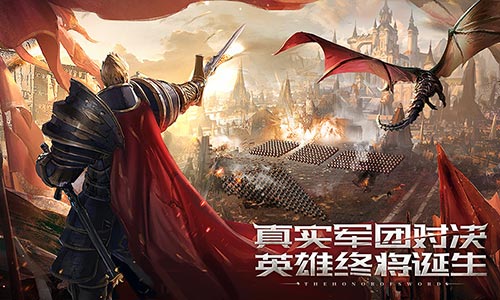 巅峰之战《剑与英雄》精英挑战赛火热开启 图2