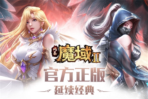 《风暴魔域2》首曝_十四年经典全面升级 图1 《风暴魔域2》首曝_十四年经典全面升级 图1