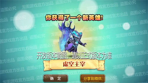 《小冰冰传奇》新魂匣泰坦虚空主宰降临战场！ 图2