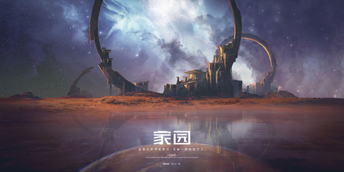 一万年后的回归_概念海报揭秘EVE手游东方势力YanJung 图1