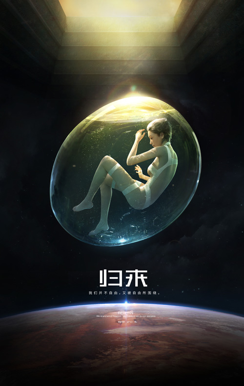一万年后的回归_概念海报揭秘EVE手游东方势力YanJung 图2