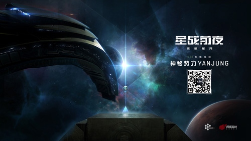 一万年后的回归_概念海报揭秘EVE手游东方势力YanJung 图3