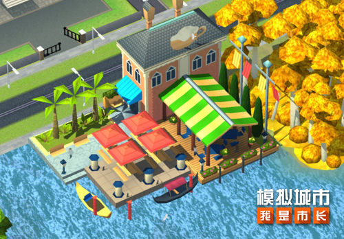 《模拟城市：我是市长》感受水上城市的魅力 图2