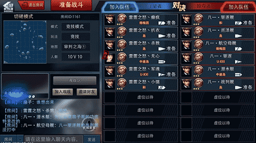 《巅峰战舰》4周年舰队争霸赛火热开打中！ 图5