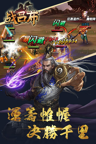 三国乱世争斗_我去玩《战吕布》新手驰骋沙场 图2