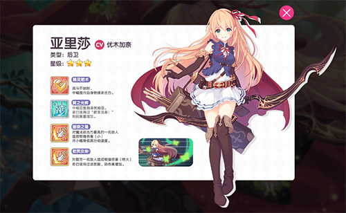 初音的礼物大作战《公主连结ReDive》亚里莎限时UP 图2