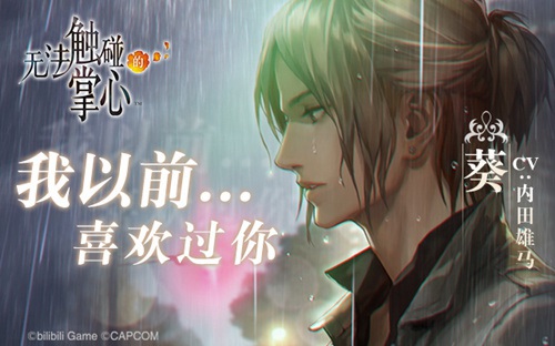 “520”心动相遇《无法触碰的掌心》限时特价中！ 图4