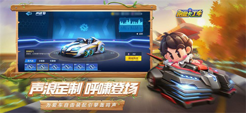 童梦奇兵绿野迷踪！跑跑手游S6赛季即将梦幻启幕 图3