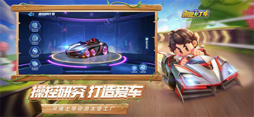 童梦奇兵绿野迷踪！跑跑手游S6赛季即将梦幻启幕 图2