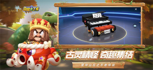 童梦奇兵绿野迷踪！跑跑手游S6赛季即将梦幻启幕 图7