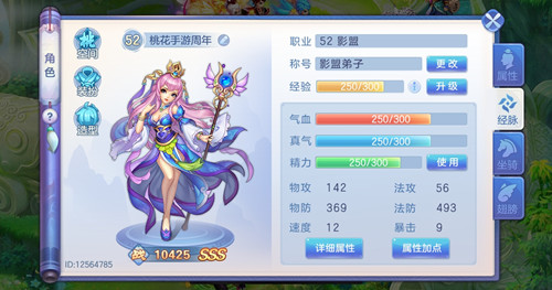 视觉升级《桃花源记》手游界面改版风格焕新 图3