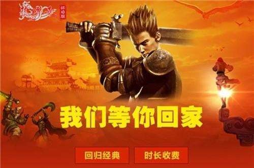 《热血传奇怀旧版》新服【雄狮】开放 图3