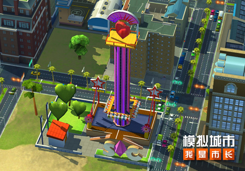 《模拟城市：我是市长》为城市打造浪漫乐园 图2