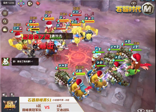 《石器时代M》巅峰赛s2王者归来！ 图2