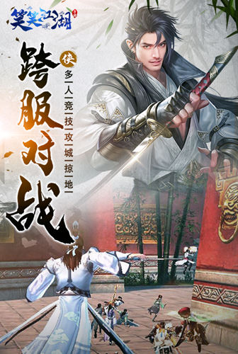 东方仙侠_我去玩《笑笑江湖》修仙问道之路 图3 东方仙侠_我去玩《笑笑江湖》修仙问道之路 图3
