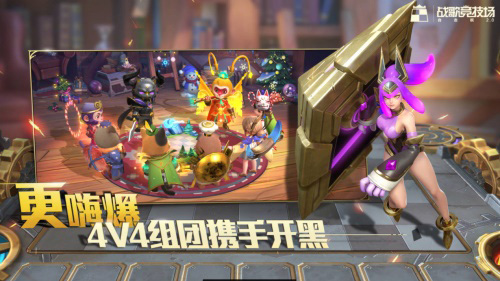 《战歌竞技场》5.13正式上线_携快手送“神棋”福利 图7