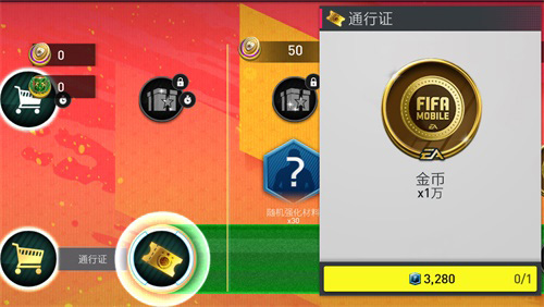 《FIFA足球世界》二周年庆典盛大开启! 图18 《FIFA足球世界》二周年庆典盛大开启! 图18